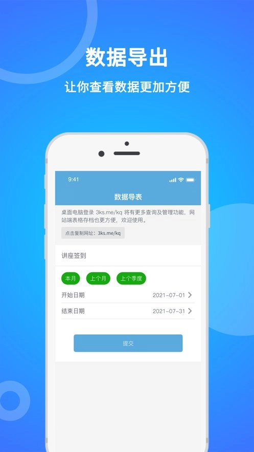 咚咚考勤无广告版图3