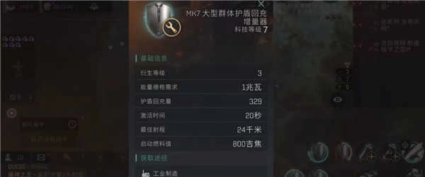 星战前夜无烬星河手机版1