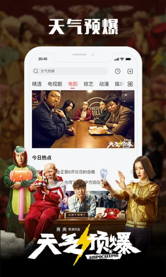 乐视视频直装版图2