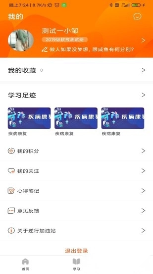 2026逆行加油站最新版-图1
