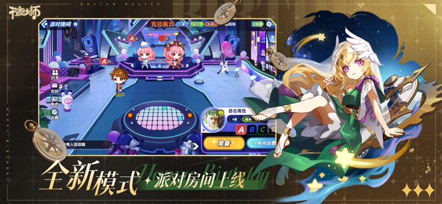 节奏大师老版图1