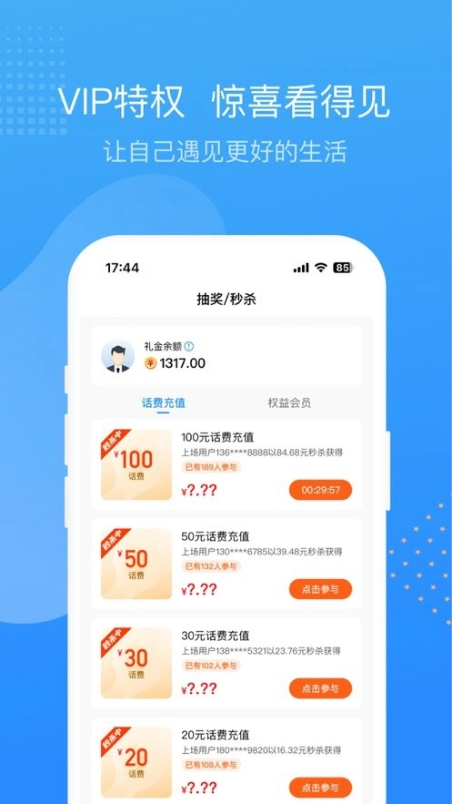 票票邮箱手机版图2