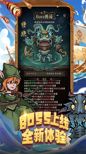 勇者之海安卓版图2