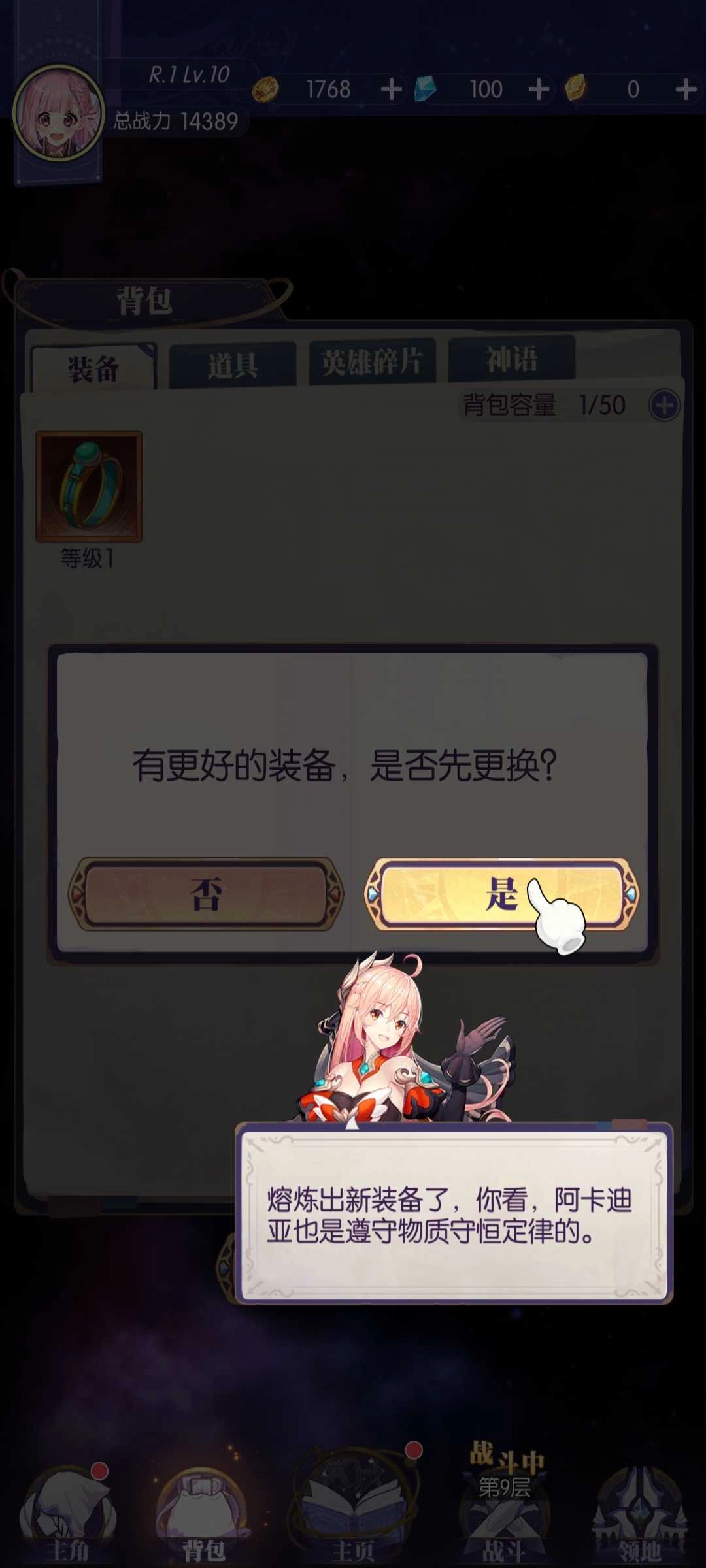 邂逅在迷宫正版(2)