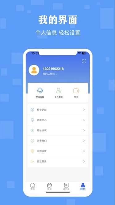 丁咚管家无广告版图3