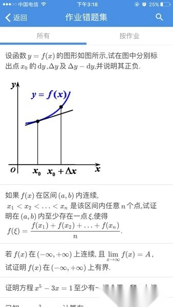 千笔教学教师端官方最新版图1