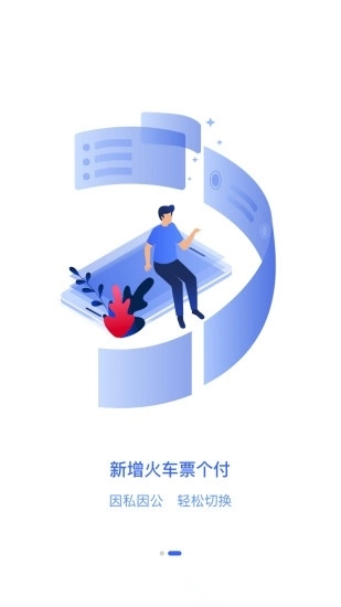 特航商旅(1)
