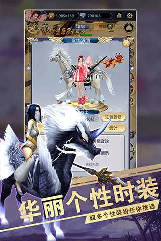 远征之门手机版