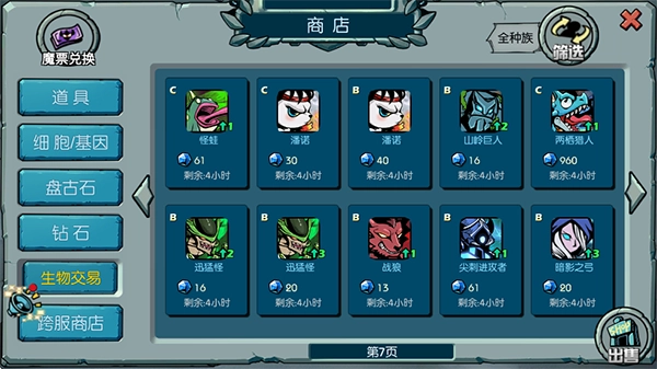 魔之谷最新版手游下载