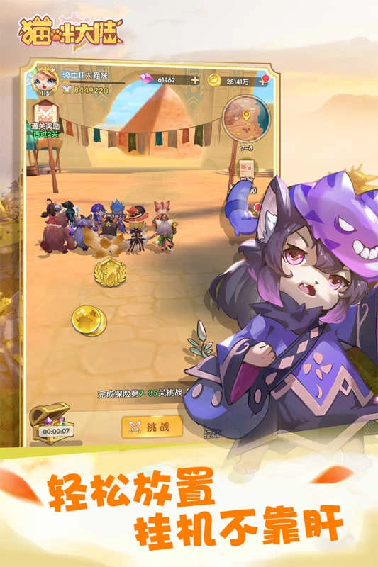 猫咪大陆中文版