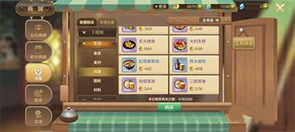 龙之国物语手机版