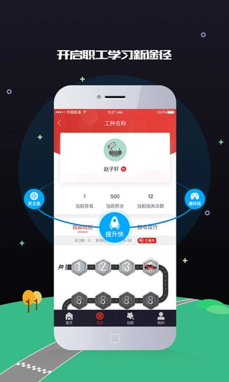 北汽e赛场安卓官方版图2