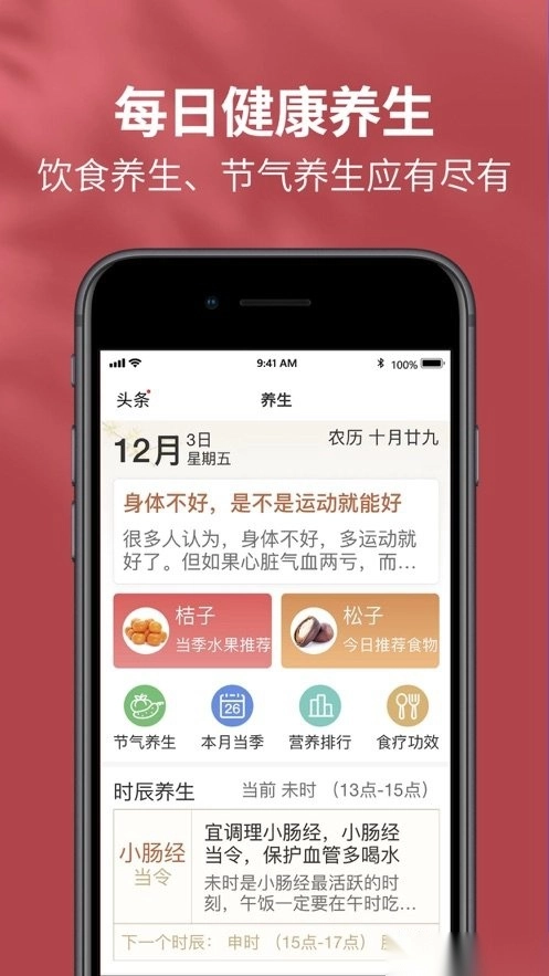 黄历天气老版图3