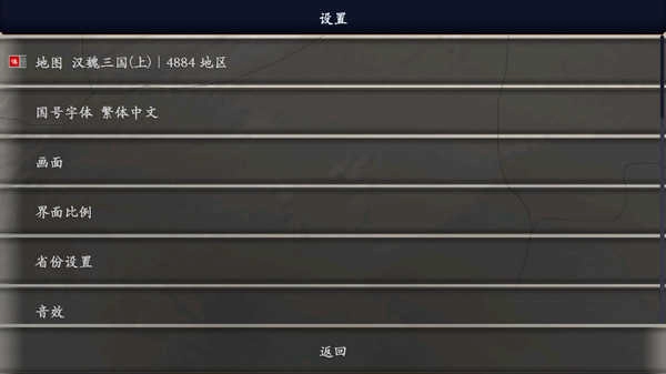 中华上下五千年2汉魏三国正版图2