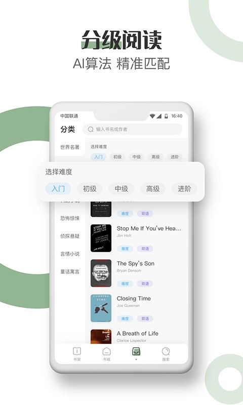 英语小说阅读软件最新版图1