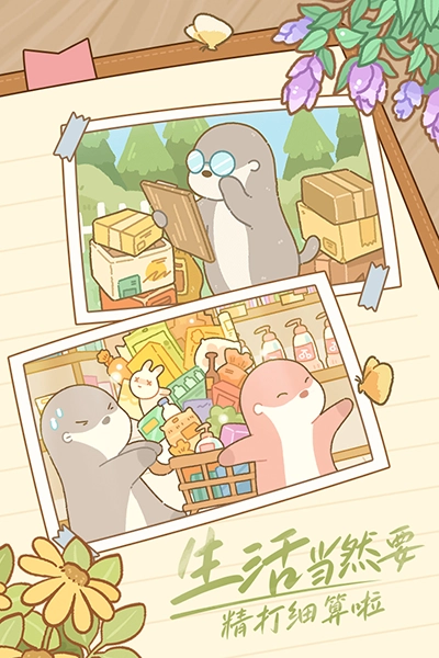 鼹鼠同行之森林之家2026图3