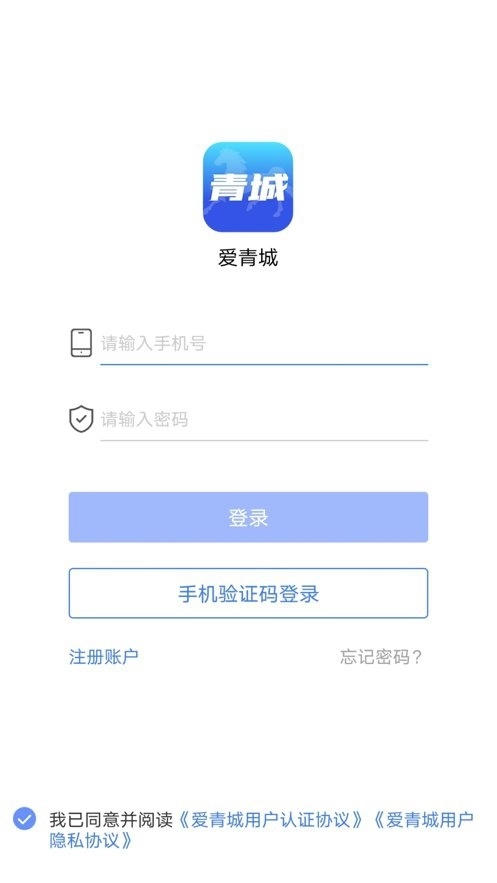 爱青城最新版图1