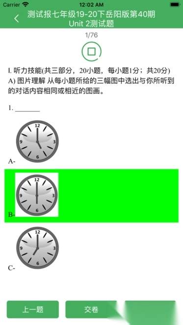 华夏阅卷免费原版图1