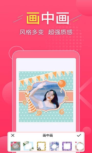 拼图易官方正版图3