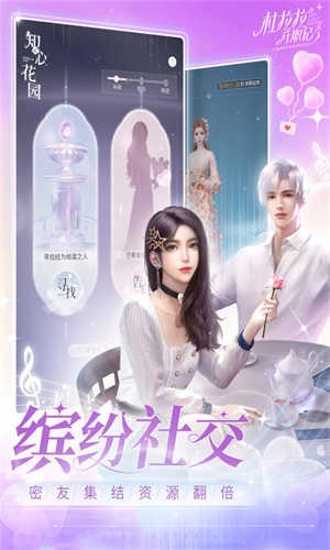 杜拉拉升职记最新版图5