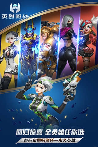 英雄枪战国际版图3