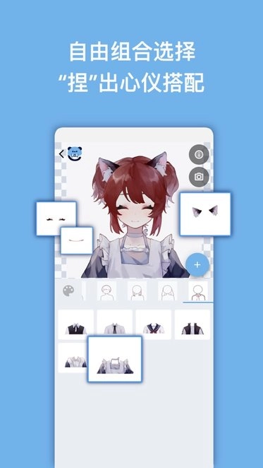捏咔软件正版图1