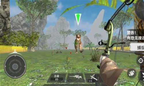 恐龙生存真实模拟-图3