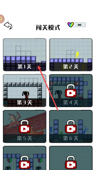 压倒火柴人