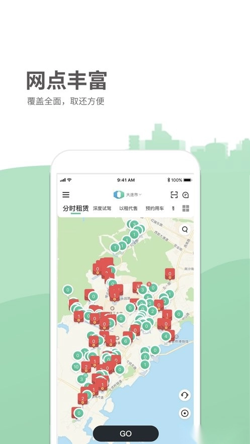 氢氪出行手机版图1