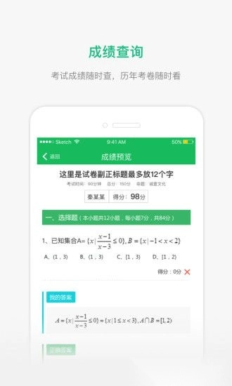 懂了么智能云教育平台最新版图3