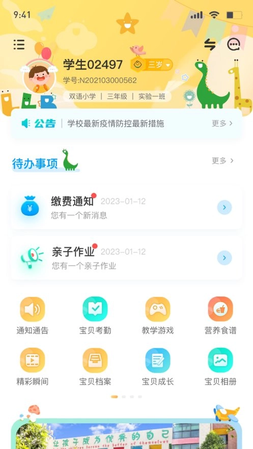 博校声客户端免费原版图2
