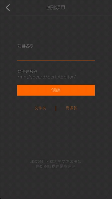 剧本编辑器 剧本编辑器