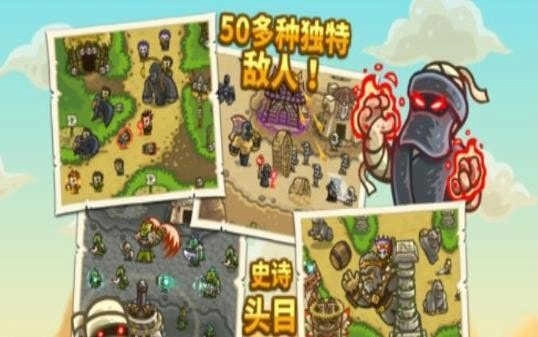 皇家守卫军5亡灵战争图1