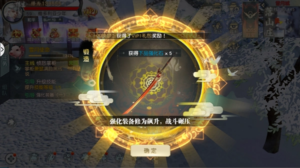 少年歌行最新版图3