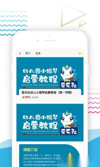 爱乐社官方最新版图3