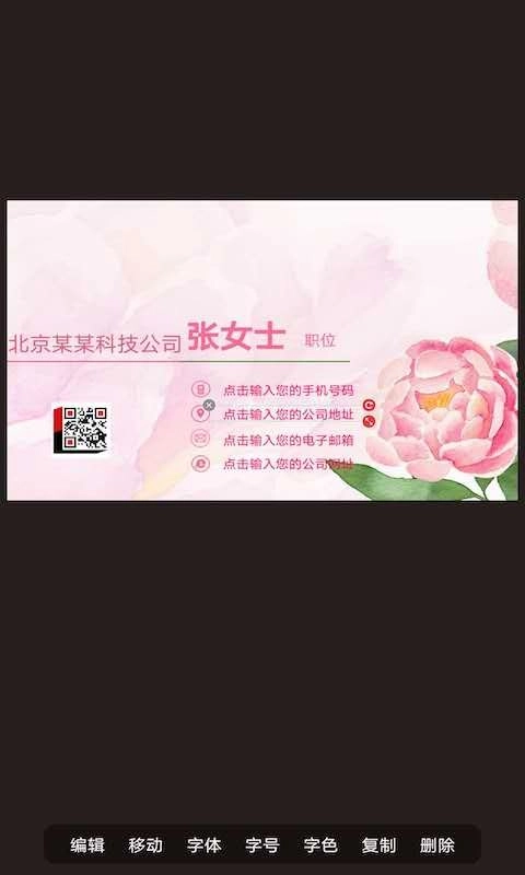 名片制作大师最新免费版图2