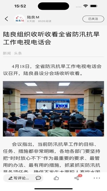 陆良M直装版图2