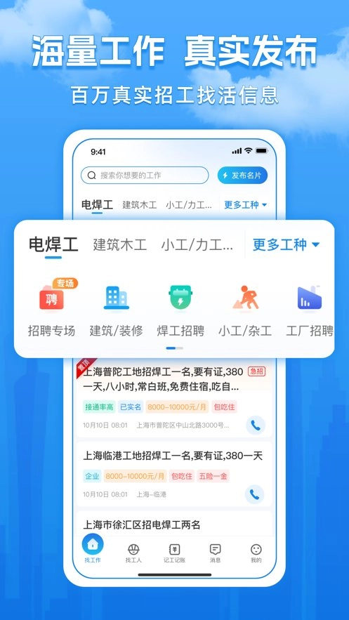 工友慧软件手机最新版图1