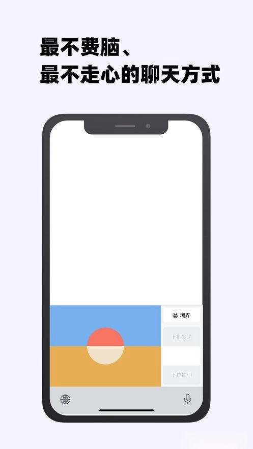 糊弄键盘软件官方正版图2