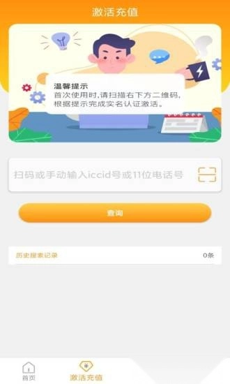 新讯免费原版图2