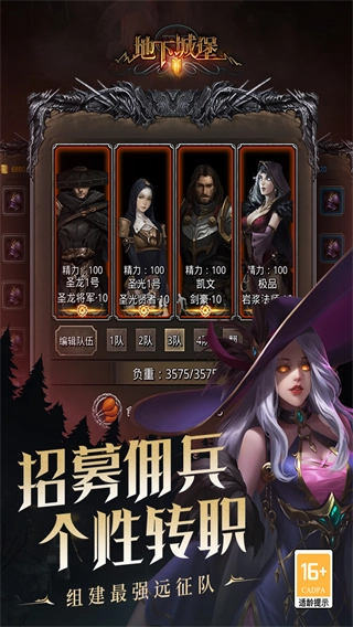 地下城堡2手机版图2