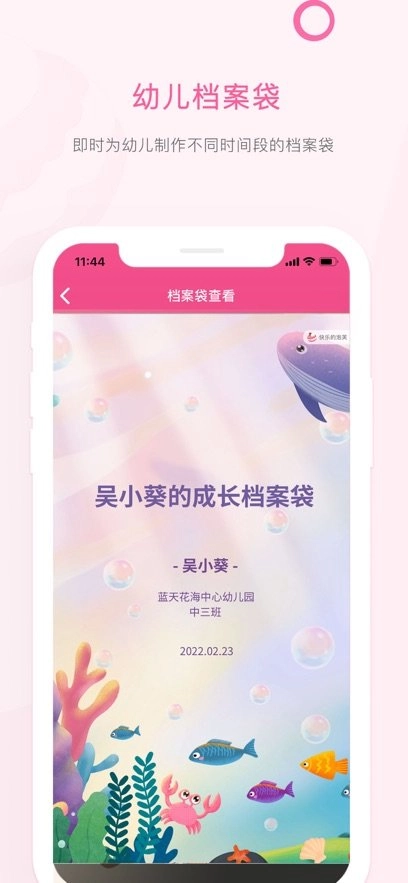 快乐的泡芙手机版图2