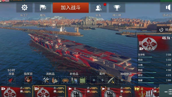 战舰世界闪击战国际服安卓版