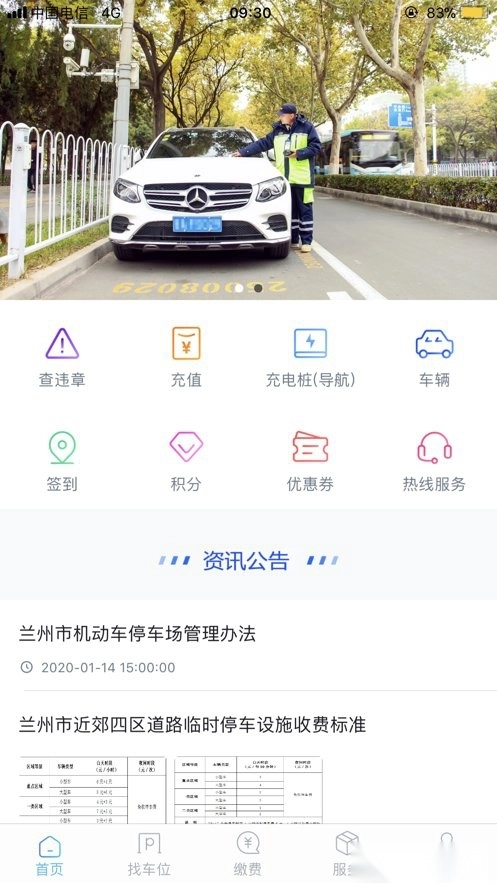 兰停序安卓免费版图1