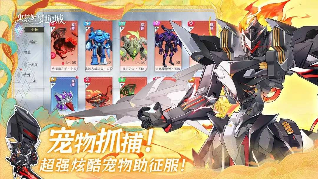 史莱姆与地下城手机版(4)