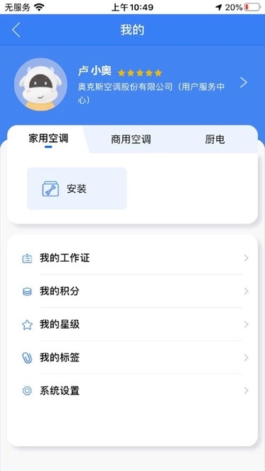 奥云服新版图1