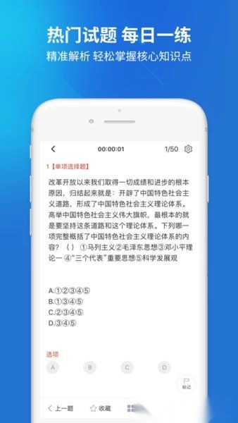 三支一扶考试题库正版图3