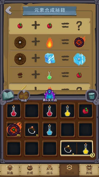 元素合成手机版