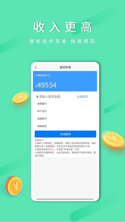 顺路出行司机端图1