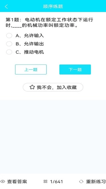 蜀应云最新版图1